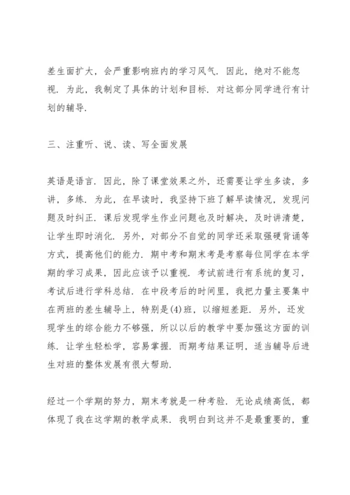 英语老师教学总结5篇.docx