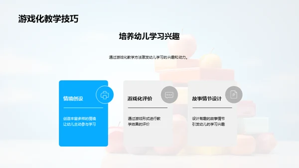 幼儿教育全解析