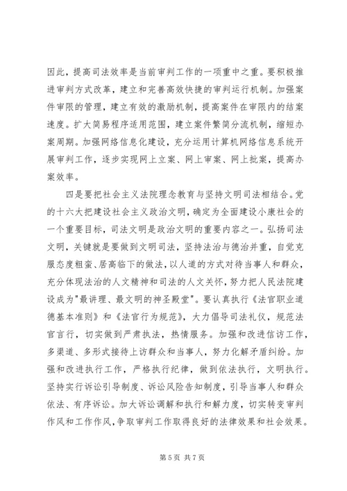 社会主义法治理念教育体会 (5).docx