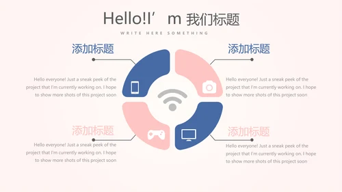 粉色时尚家装室内装饰设计PPT动态模板