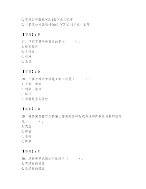 施工员之市政施工基础知识题库及参考答案ab卷.docx