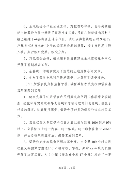 年度县农业局工作总结及年工作计划.docx