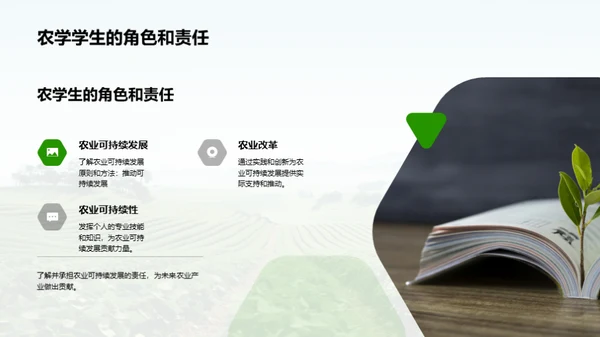 国潮风教育培训学术答辩PPT模板