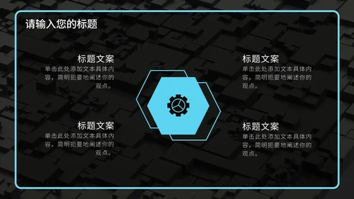 浅蓝色芯片发布会PPT模板