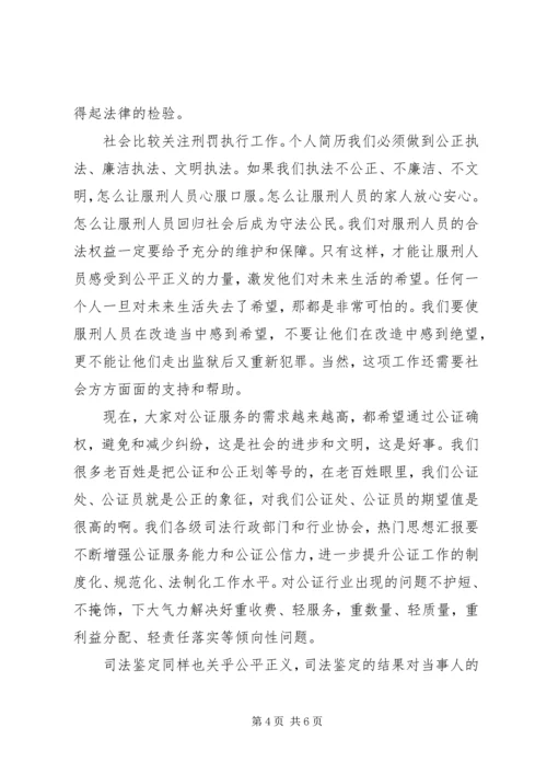 副市长在全市司法系统学习贯彻十八大精神推进会上的讲话范文.docx