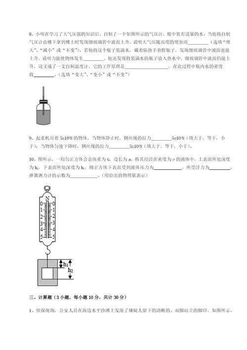 专题对点练习重庆市江津田家炳中学物理八年级下册期末考试定向攻克试题（含答案解析版）.docx