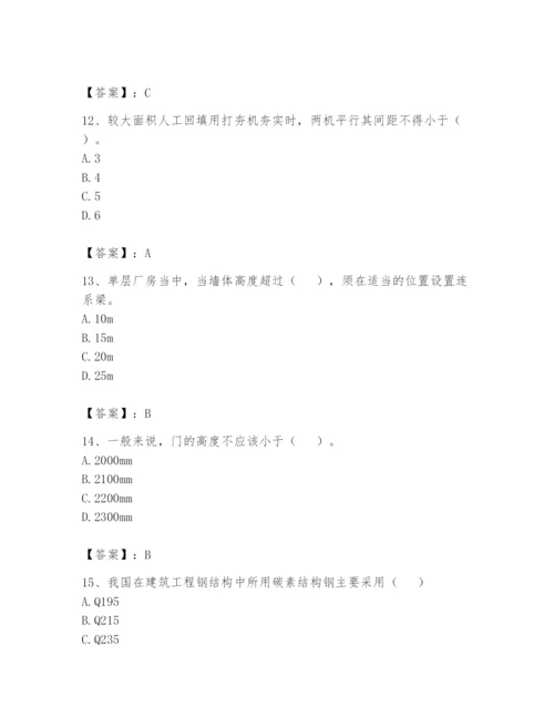 资料员之资料员基础知识题库附参考答案【培优】.docx