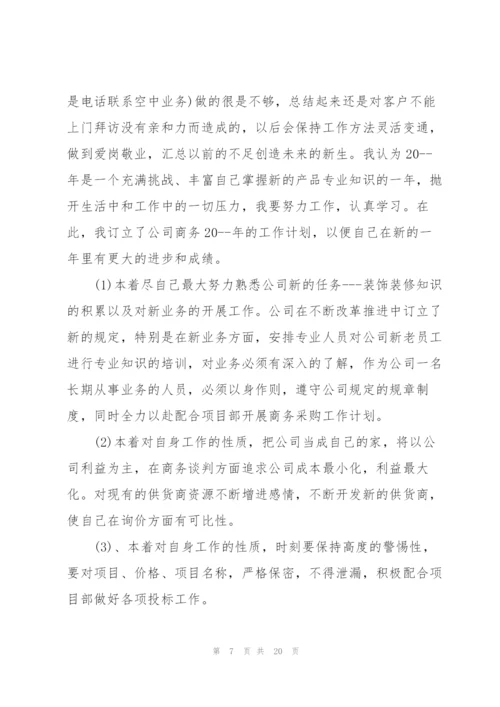 销售工作个人优秀述职报告.docx