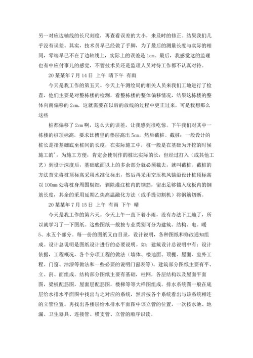 有关工程实习报告锦集6篇.docx