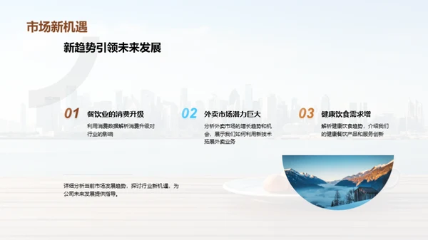 年度成就与未来展望
