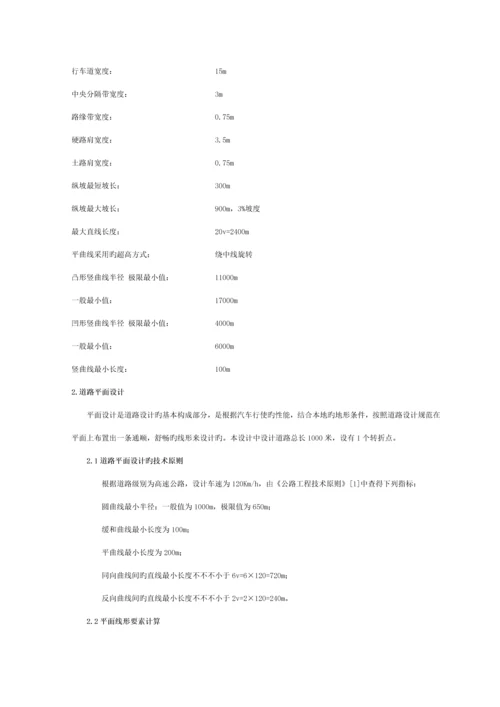 优秀毕业设计.docx