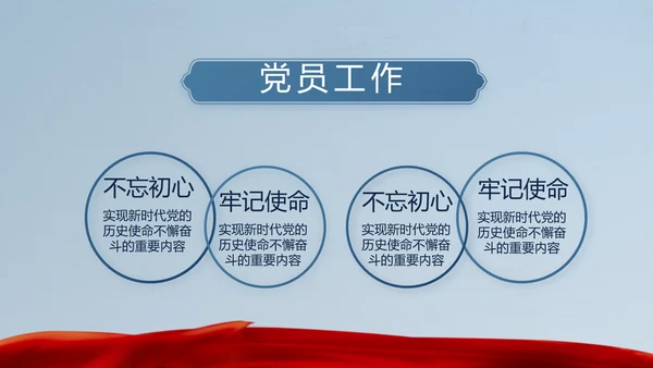 十九届五中全会十四五规划目标发展PPT