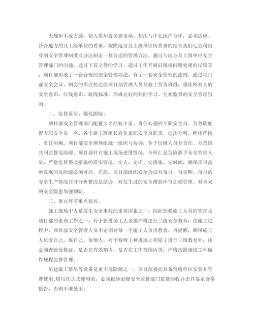 精编之建筑安全工作总结范文3篇.docx