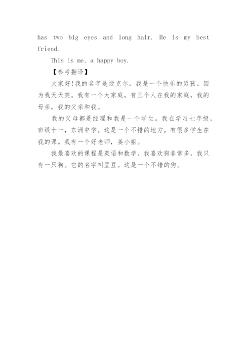 小学一年级英语作文600字.docx