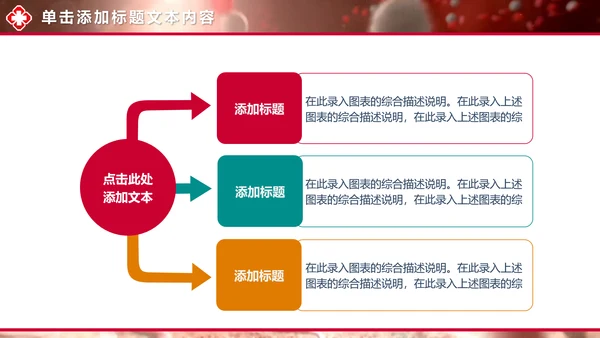 视频开头病毒红细胞医疗医学研究PPT模板