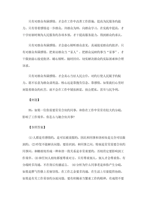 2022年结构化面试题新题
