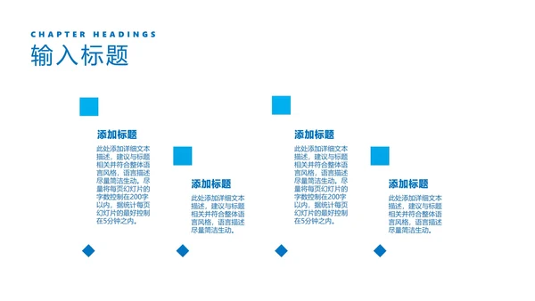 蓝色简约风箭头目标计划管理提案汇报PPT模板