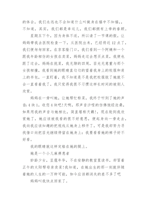 纵向结构议论文.docx