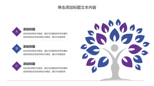 爱心公益慈善爱心奉献关爱老人PPT模板