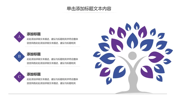 爱心公益慈善爱心奉献关爱老人PPT模板