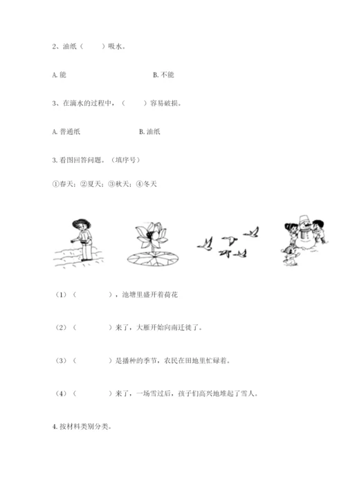 教科版二年级上册科学期末考试试卷（精练）.docx