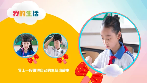 小学生大队委竞选自我介绍班干部竞选PPT