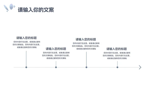 蓝色简约小清新花卉寒假安全教育PPT模板