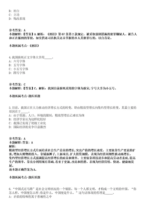 2022年03月2022江苏南通市经济技术开发区事业单位公开招聘12人模拟卷附带答案解析第73期