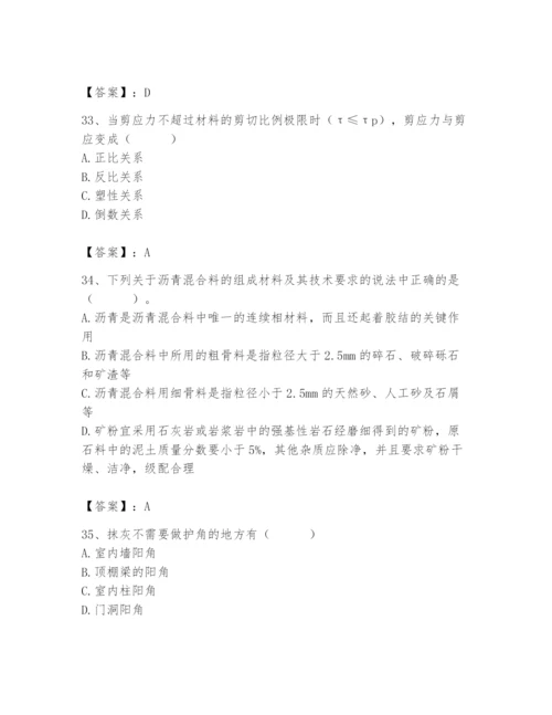 2024年材料员之材料员基础知识题库附完整答案【名师系列】.docx