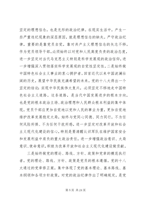 党员个人对照检查材料某年【某年党员对照检查材料【三篇】】.docx