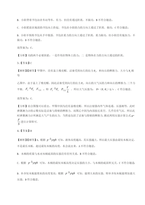 湖南长沙市铁路一中物理八年级下册期末考试定向练习试题（含答案及解析）.docx