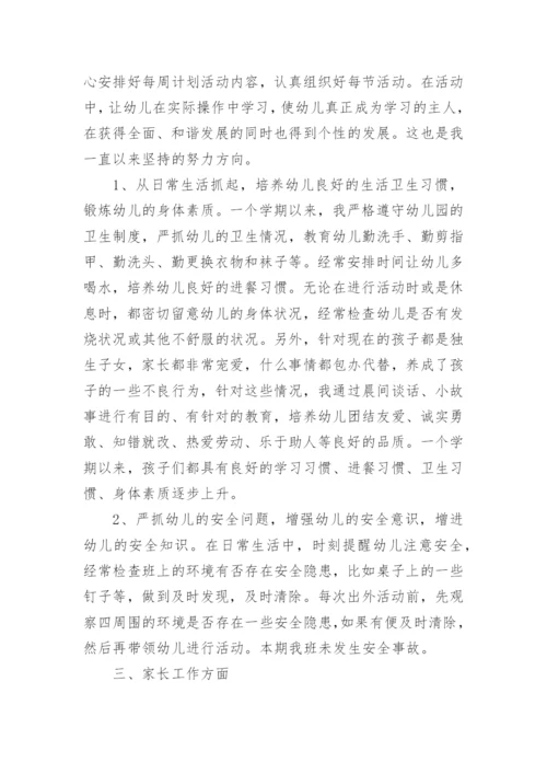 教师年度工作总结.docx