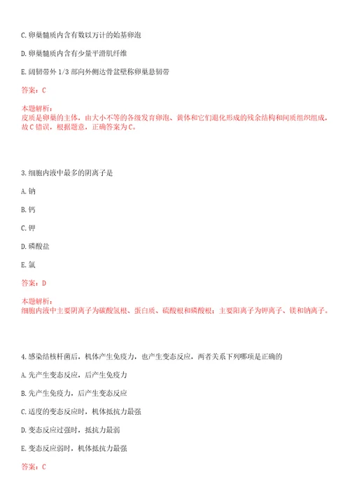 2022年04月江苏常熟市妇幼保健所招聘人员上岸参考题库答案详解