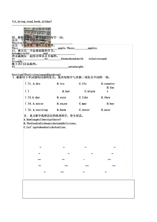 深圳牛津版七年级英语上Unit4基础知识练习