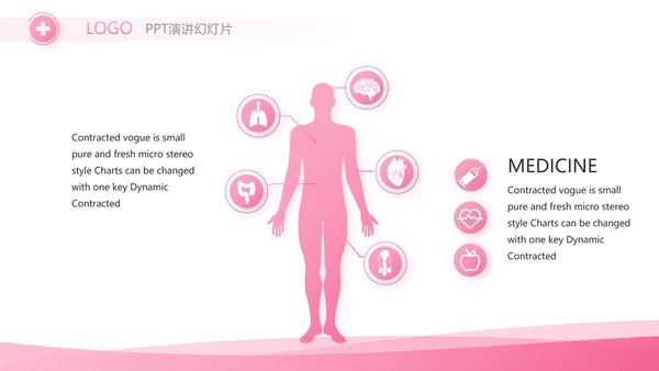 粉色简约关爱女性健康工作总结汇报动态PPT