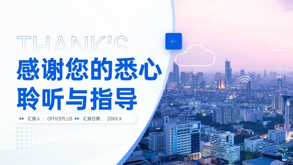 互联网企业部门汇报会议模板
