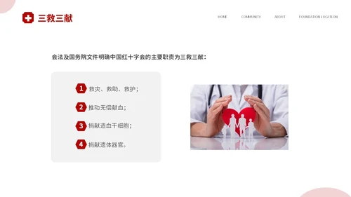 红色简约插画风安全护航救在身边58世界红十字日应急救护培训