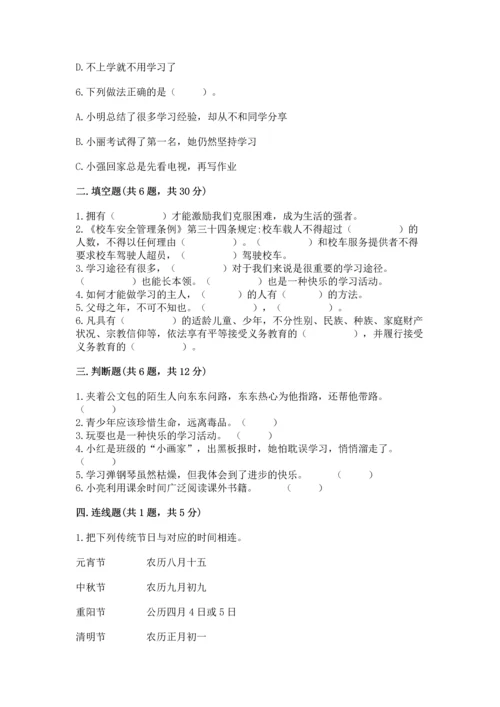 部编版三年级上册道德与法治期末测试卷汇总.docx