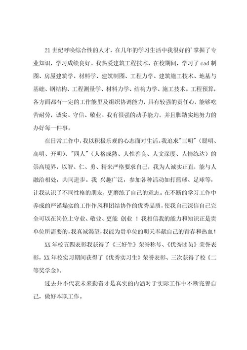 关于工程专业求职信范文3篇