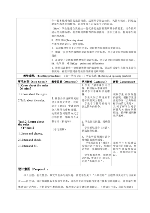 Module 5 Museums 表格式单元整体教学设计（外研版九年级上册）
