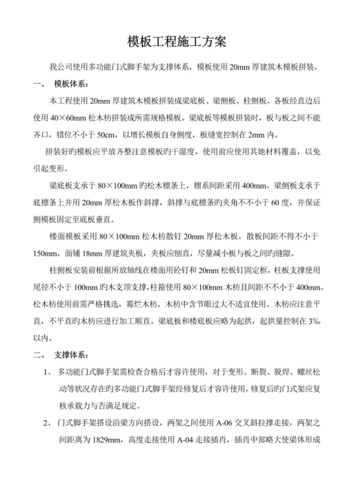 AQ综合施工组织设计与专项综合施工专题方案.docx