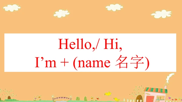 外研（一起）一上 Module 1 Unit 1 Hello?同步备课课件