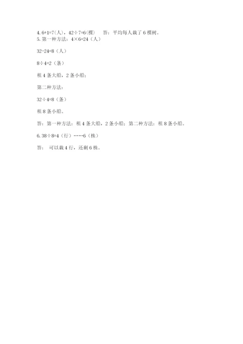 北师大版二年级上册数学期末测试卷精品（典优）.docx