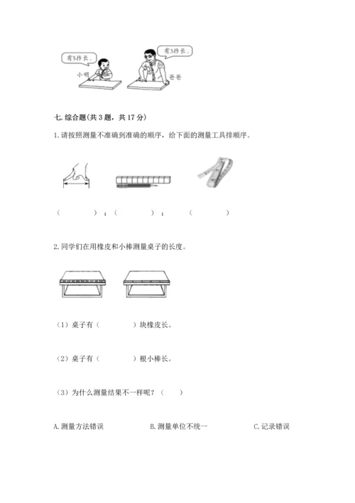 教科版科学一年级上册期末测试卷带答案（b卷）.docx