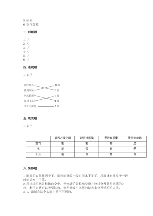 教科版三年级上册科学期末测试卷（全优）word版.docx