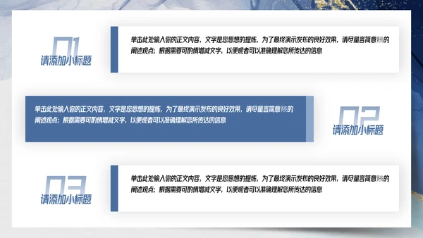 蓝色简约新学期开学家长会班会开学第一课PPT