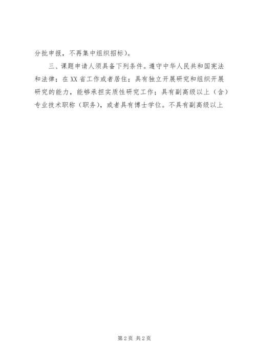 湖北哲学社会科学十二五规划 (3).docx