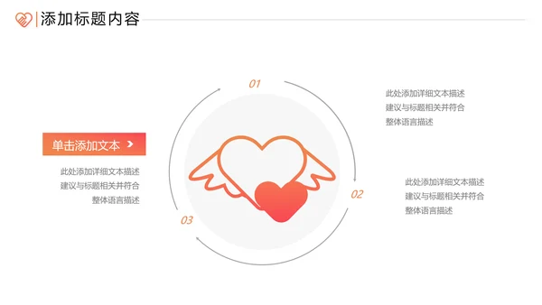 爱心助学公益慈善青年志愿者服务PPT模板