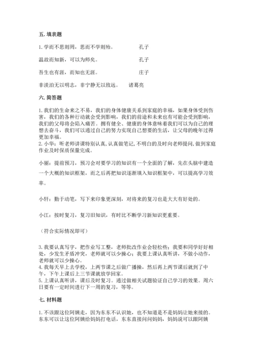 2022小学三年级上册道德与法治 期末测试卷带答案（实用）.docx