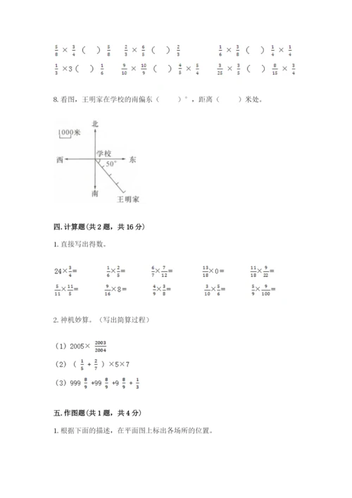 小学数学六年级上册期末卷附参考答案（典型题）.docx